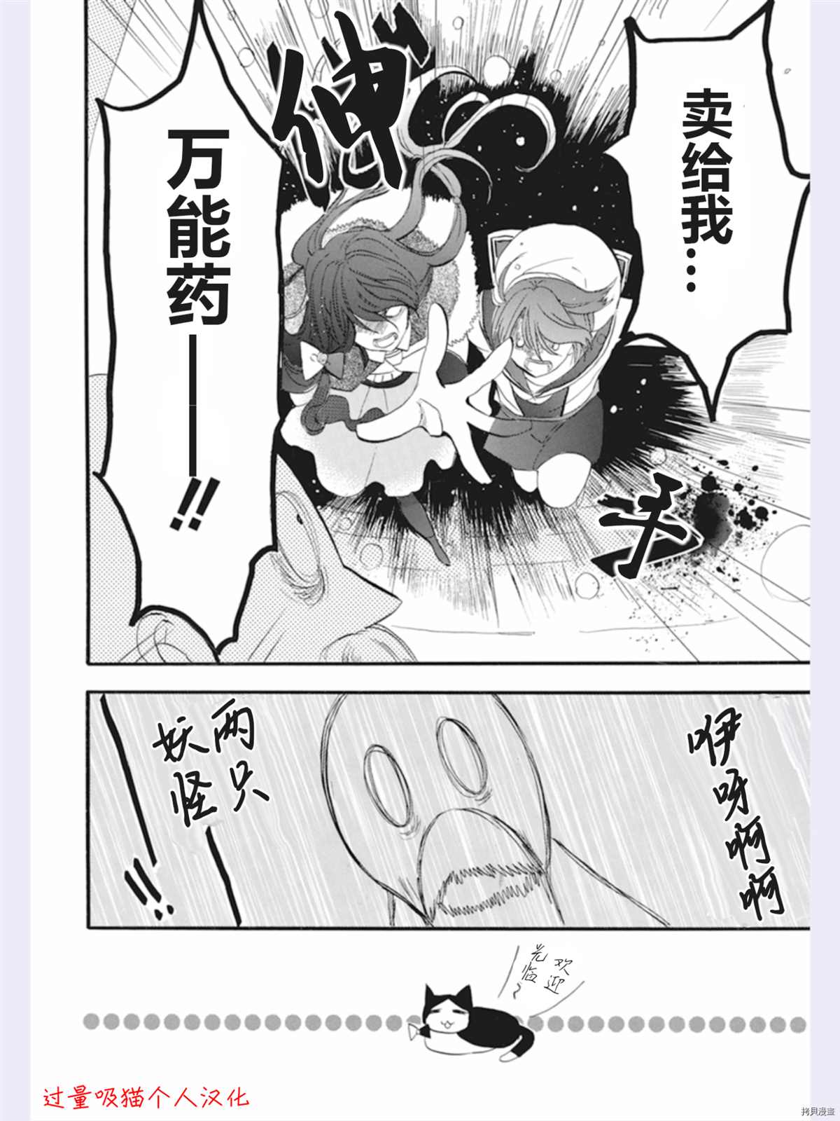 《转生恶女的黑历史》漫画最新章节DX番外免费下拉式在线观看章节第【19】张图片