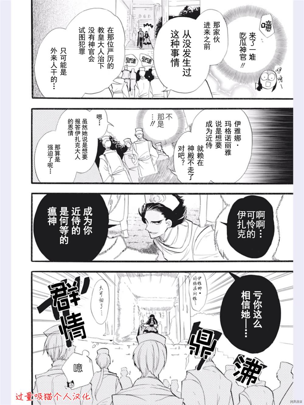 《转生恶女的黑历史》漫画最新章节第32话免费下拉式在线观看章节第【8】张图片