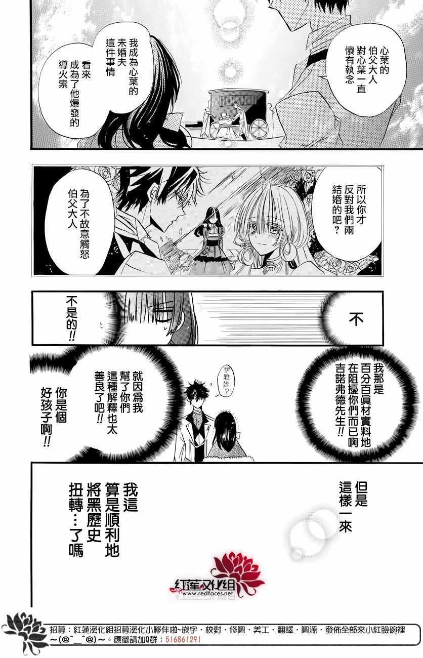 《转生恶女的黑历史》漫画最新章节第1话免费下拉式在线观看章节第【46】张图片