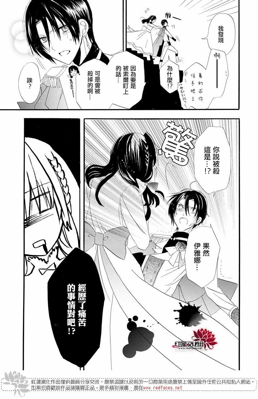 《转生恶女的黑历史》漫画最新章节第4话免费下拉式在线观看章节第【40】张图片