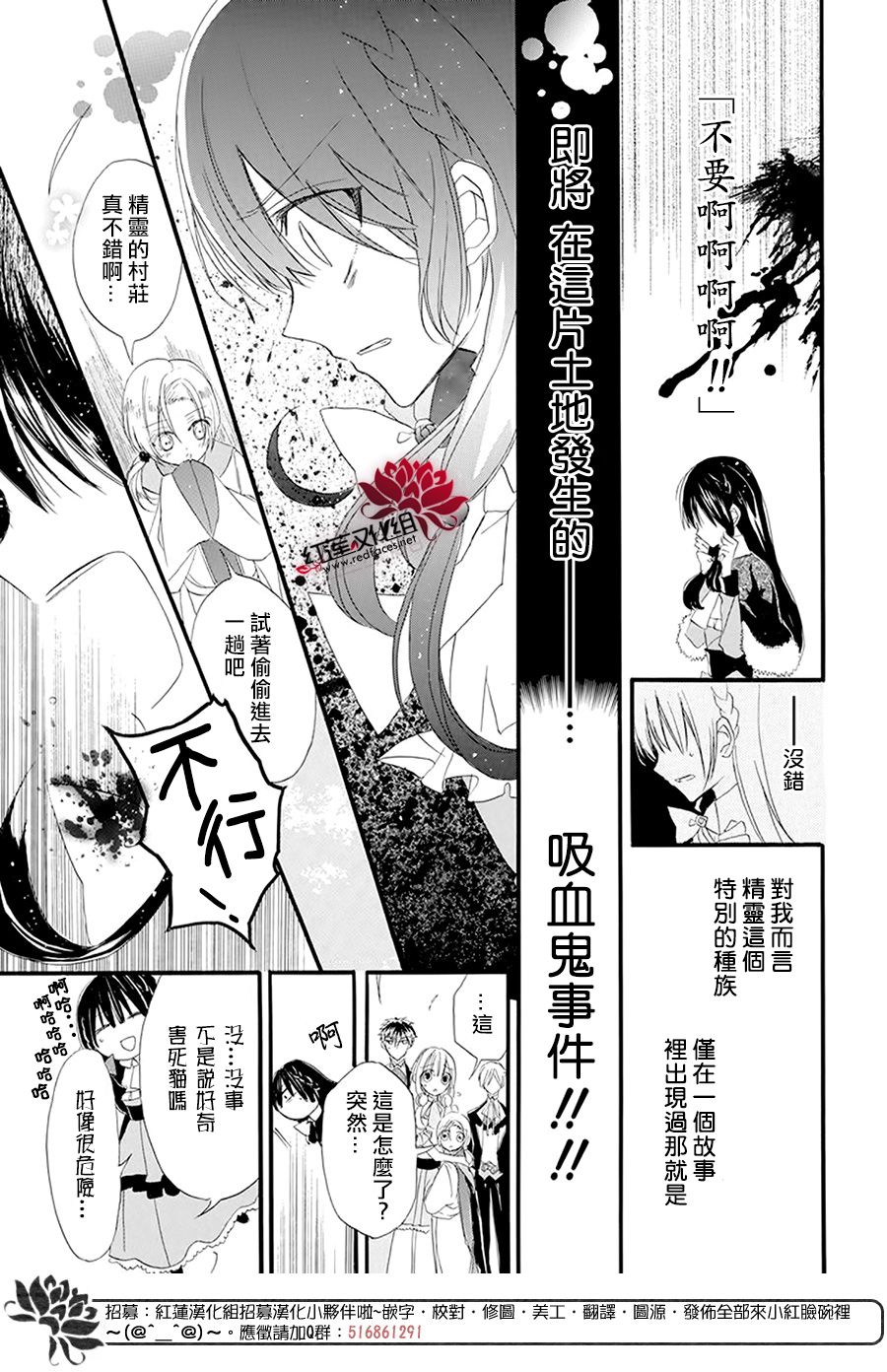 《转生恶女的黑历史》漫画最新章节第14话免费下拉式在线观看章节第【20】张图片