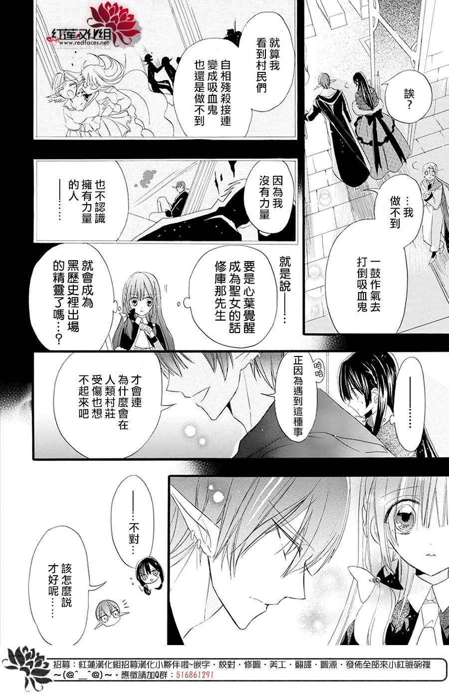 《转生恶女的黑历史》漫画最新章节第16话免费下拉式在线观看章节第【16】张图片