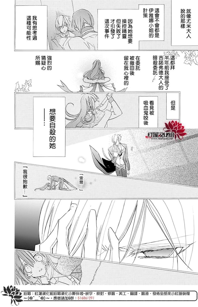 《转生恶女的黑历史》漫画最新章节第18话免费下拉式在线观看章节第【12】张图片