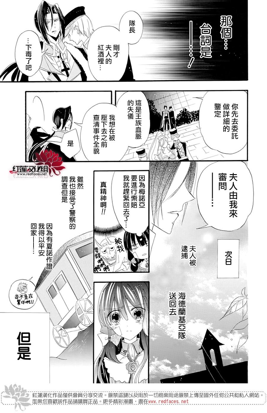 《转生恶女的黑历史》漫画最新章节第12话免费下拉式在线观看章节第【27】张图片