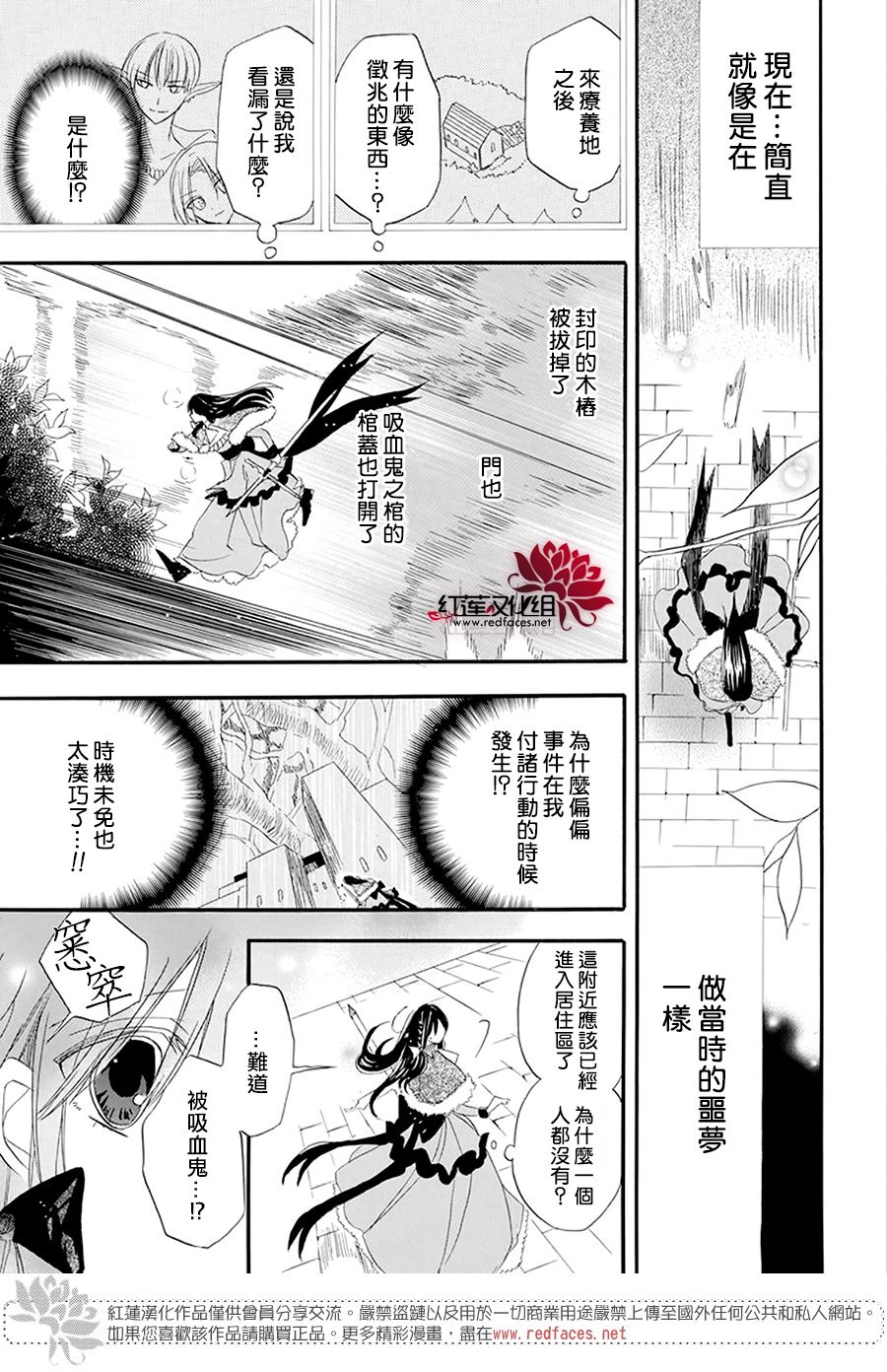 《转生恶女的黑历史》漫画最新章节第15话免费下拉式在线观看章节第【17】张图片