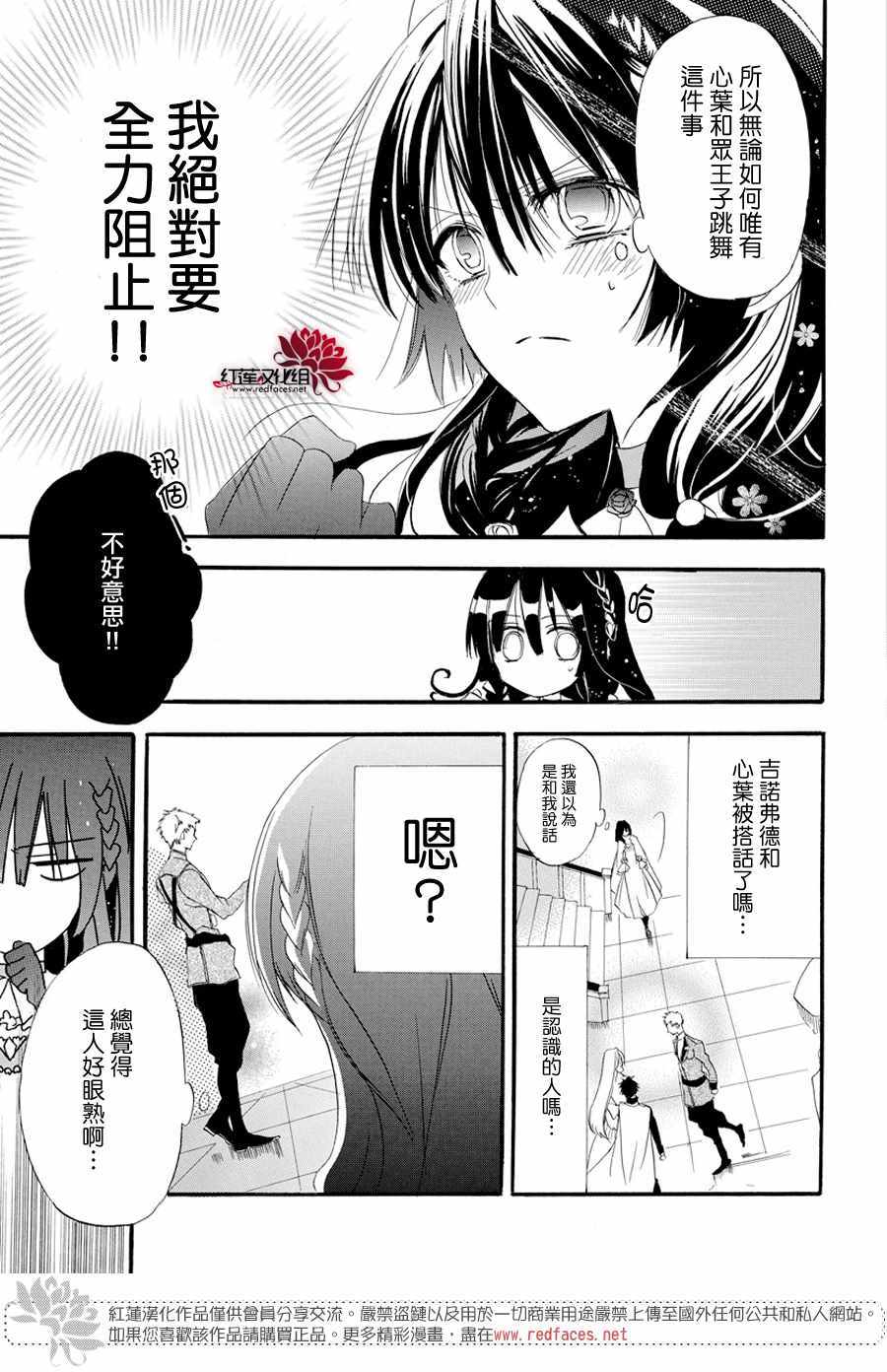 《转生恶女的黑历史》漫画最新章节第3话免费下拉式在线观看章节第【7】张图片