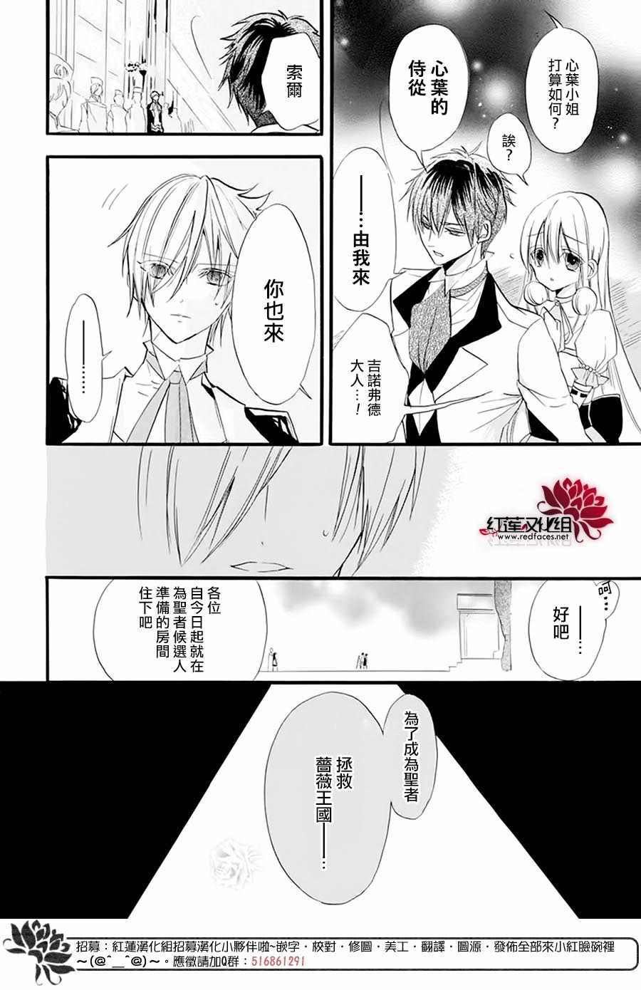 《转生恶女的黑历史》漫画最新章节第30话免费下拉式在线观看章节第【14】张图片