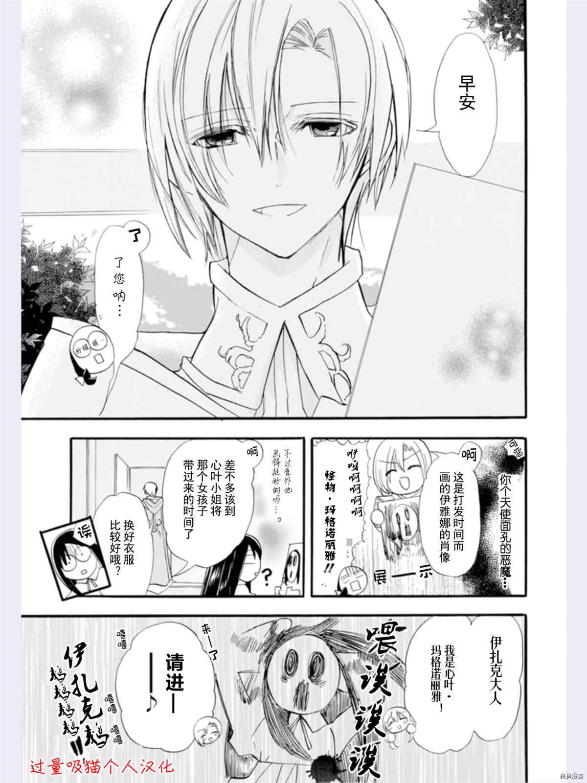 《转生恶女的黑历史》漫画最新章节第36话 试看版免费下拉式在线观看章节第【13】张图片