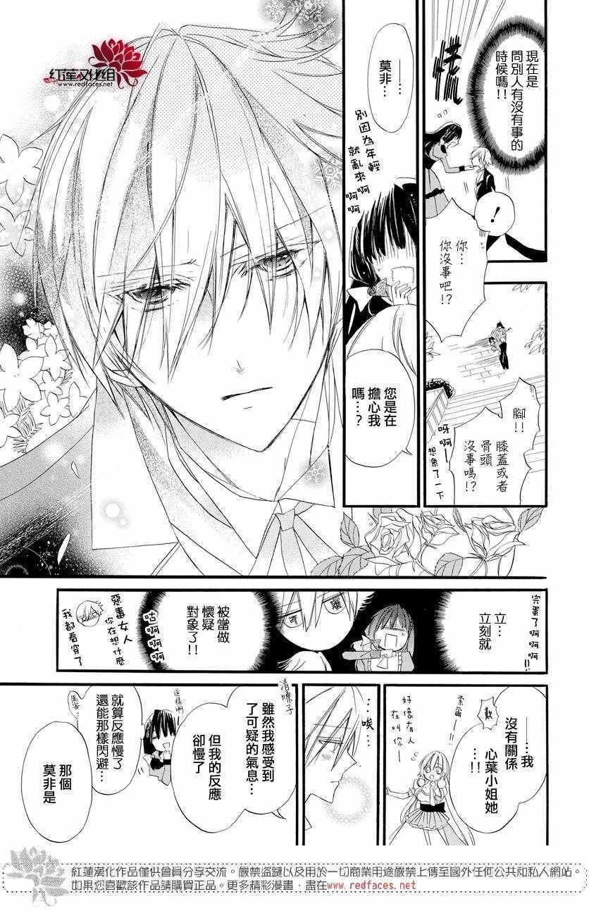 《转生恶女的黑历史》漫画最新章节第5话免费下拉式在线观看章节第【11】张图片