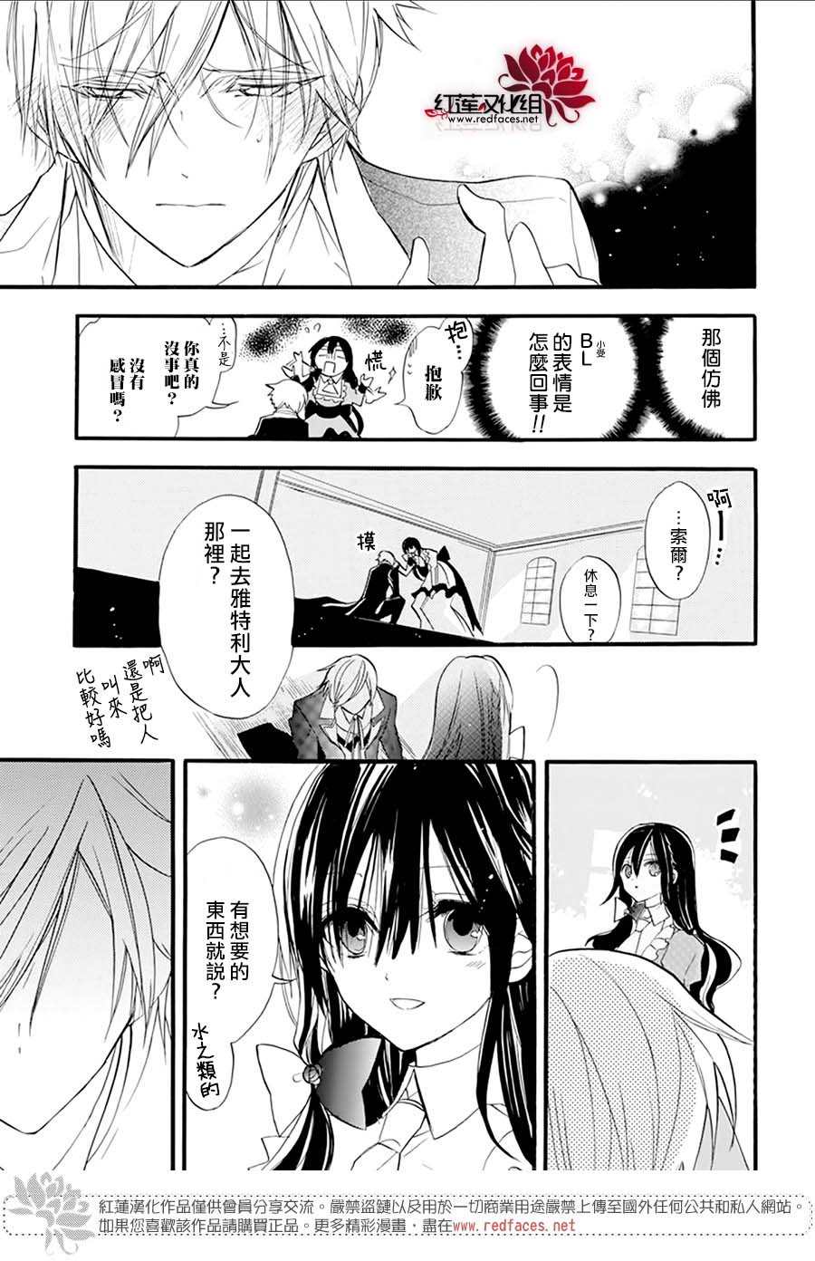 《转生恶女的黑历史》漫画最新章节第29话免费下拉式在线观看章节第【10】张图片