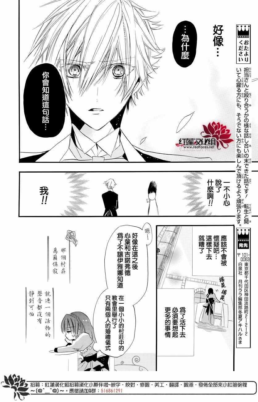 《转生恶女的黑历史》漫画最新章节第1话免费下拉式在线观看章节第【27】张图片