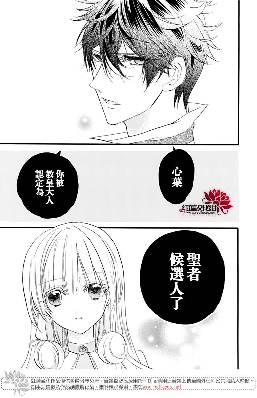 《转生恶女的黑历史》漫画最新章节第29话免费下拉式在线观看章节第【18】张图片