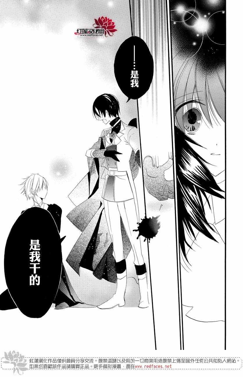 《转生恶女的黑历史》漫画最新章节第5话免费下拉式在线观看章节第【28】张图片