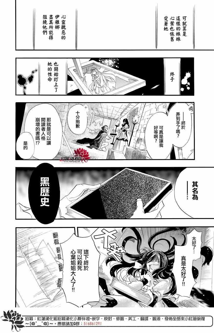 《转生恶女的黑历史》漫画最新章节第1话免费下拉式在线观看章节第【7】张图片