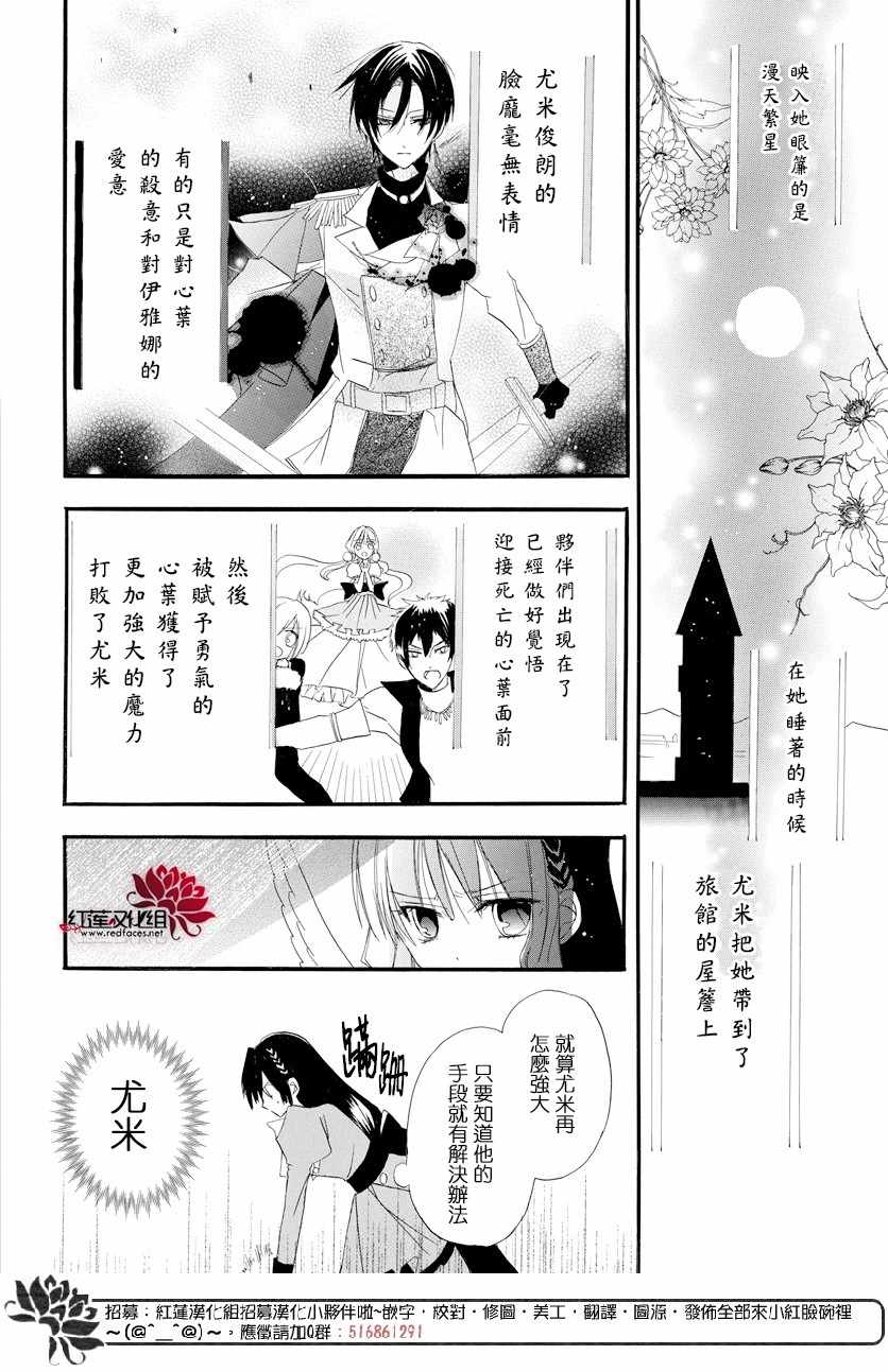 《转生恶女的黑历史》漫画最新章节第4话免费下拉式在线观看章节第【28】张图片