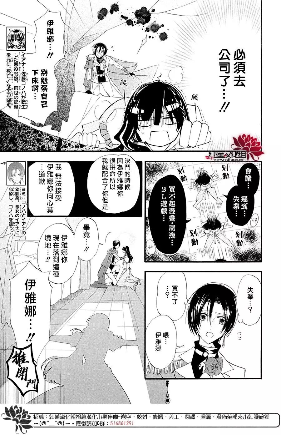 《转生恶女的黑历史》漫画最新章节第7话免费下拉式在线观看章节第【4】张图片