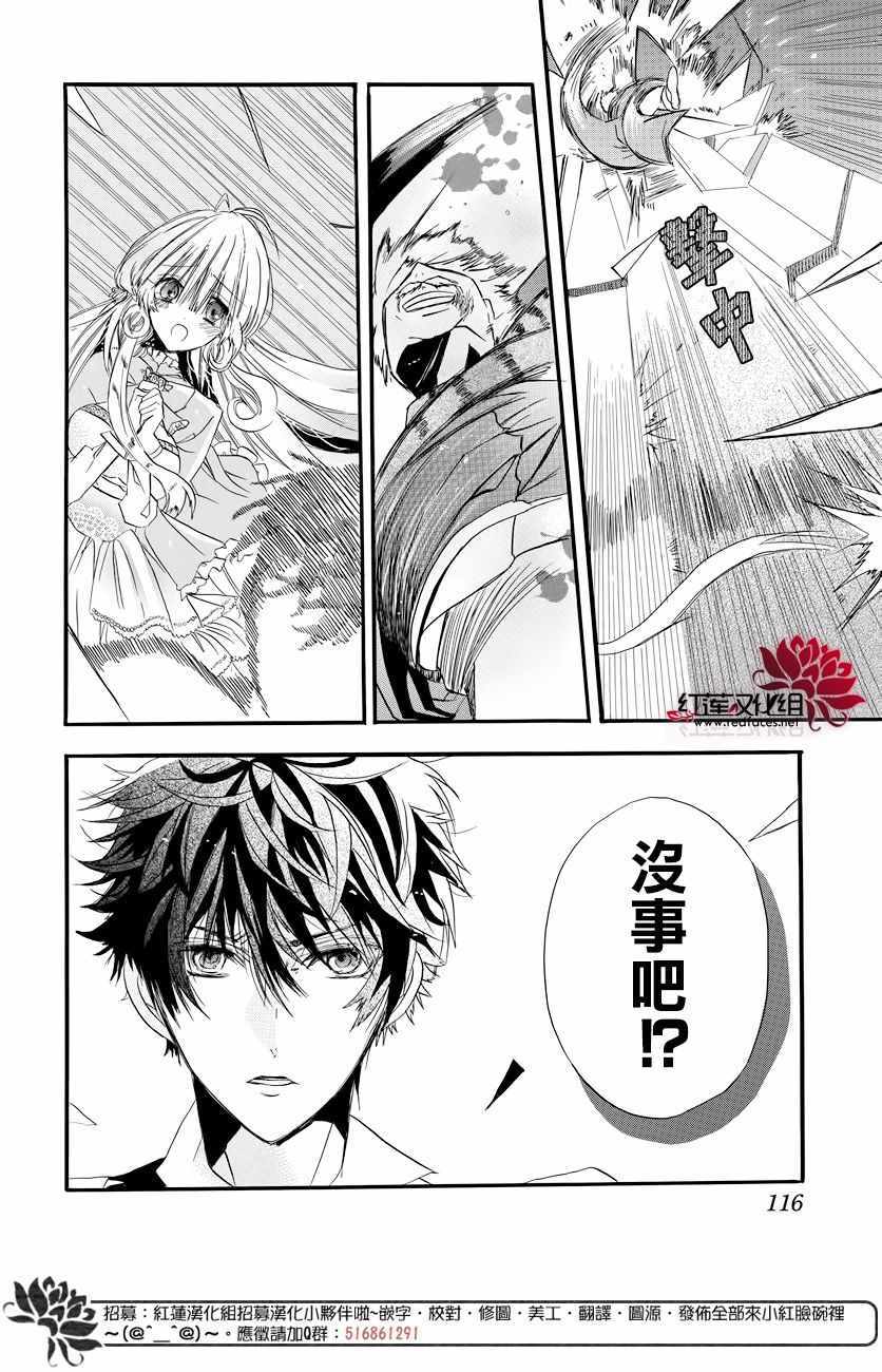 《转生恶女的黑历史》漫画最新章节第1话免费下拉式在线观看章节第【38】张图片