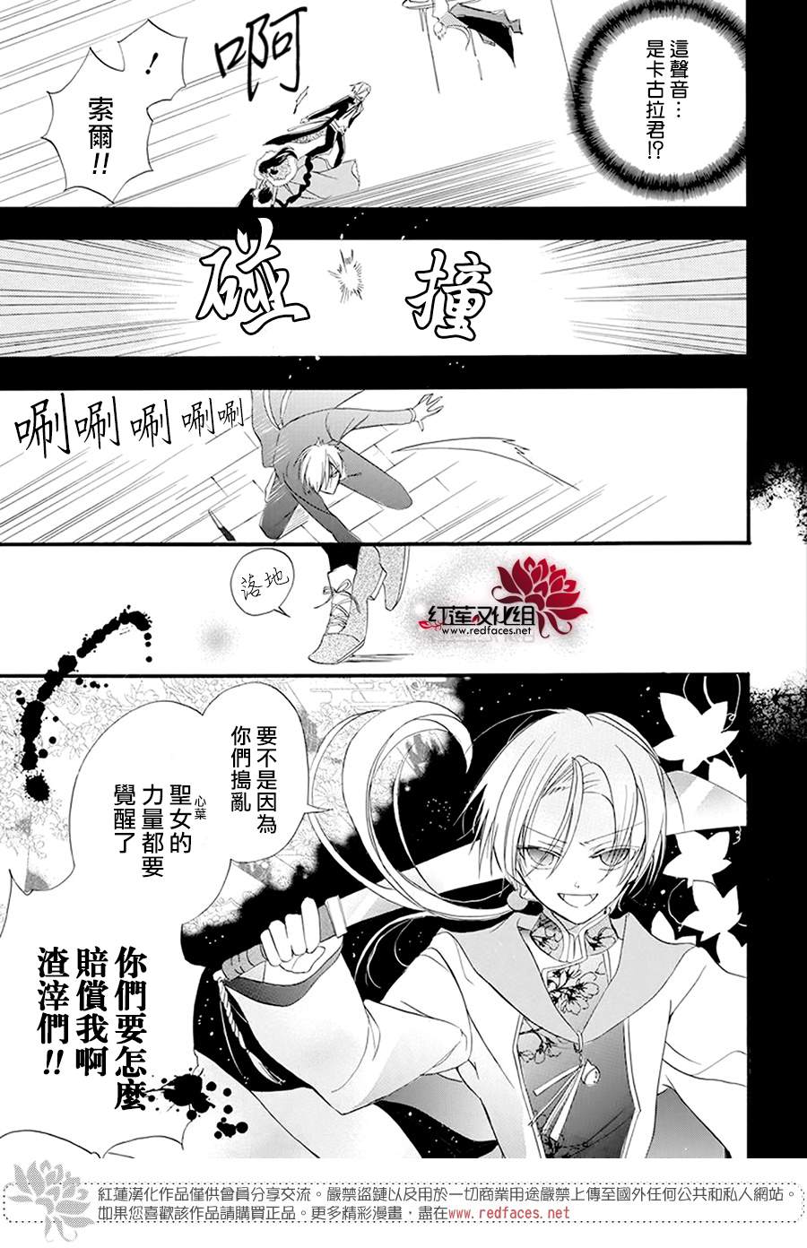 《转生恶女的黑历史》漫画最新章节第17话免费下拉式在线观看章节第【23】张图片