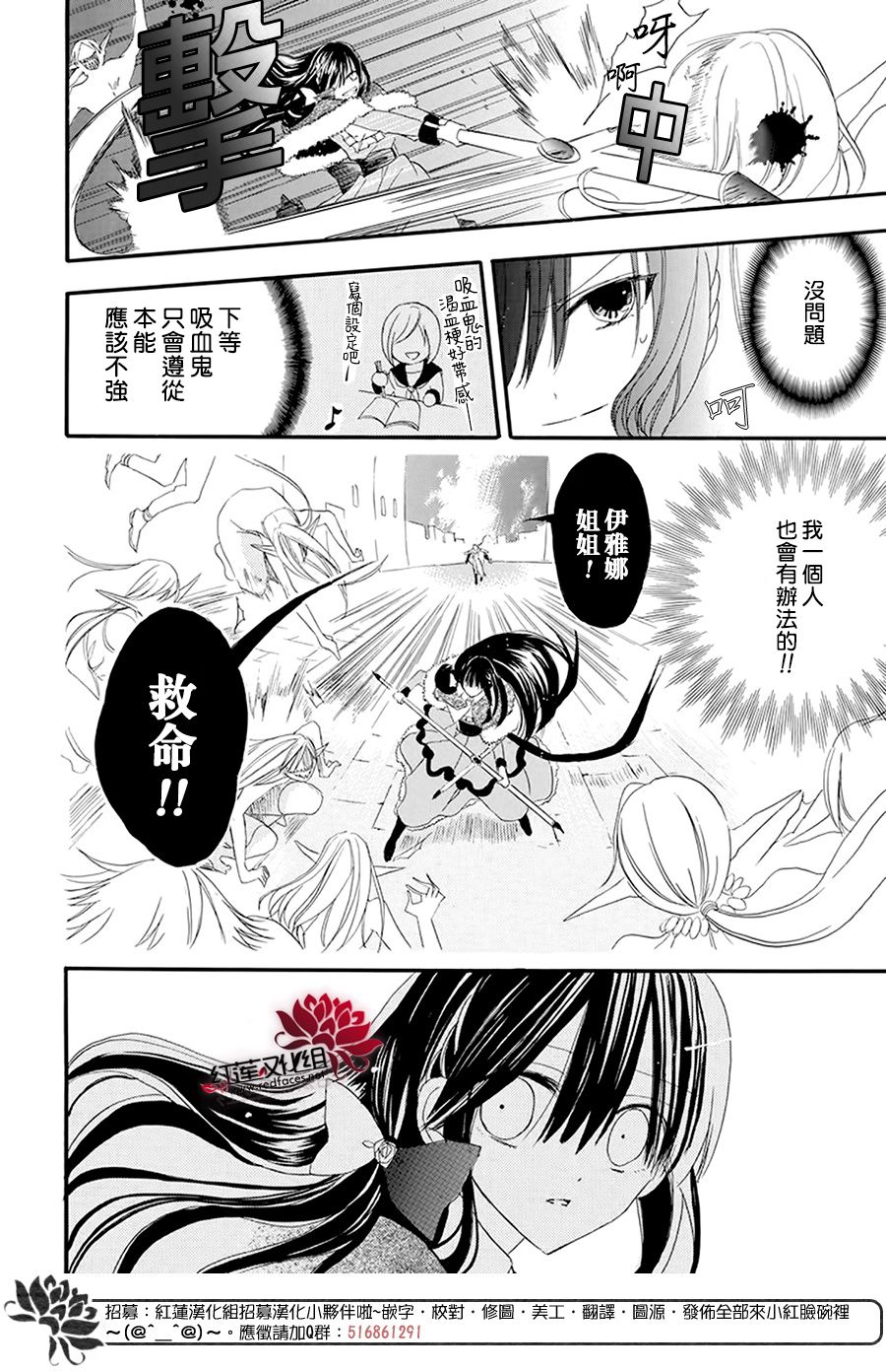 《转生恶女的黑历史》漫画最新章节第15话免费下拉式在线观看章节第【20】张图片