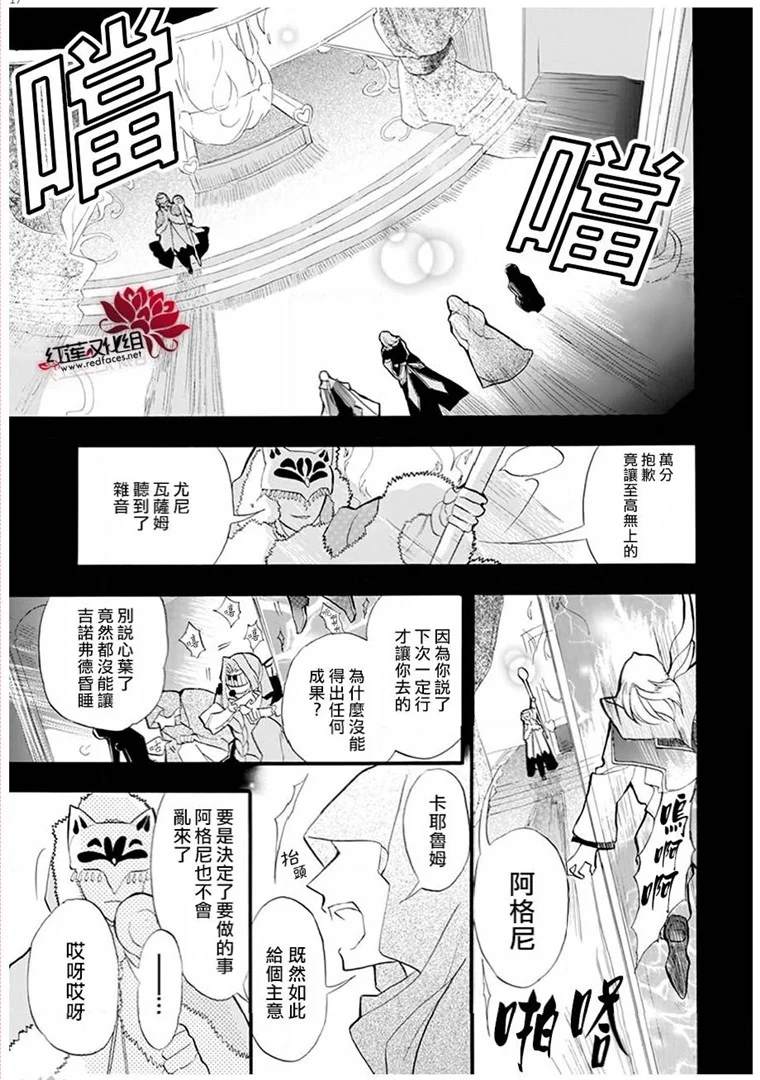 《转生恶女的黑历史》漫画最新章节第22话免费下拉式在线观看章节第【17】张图片