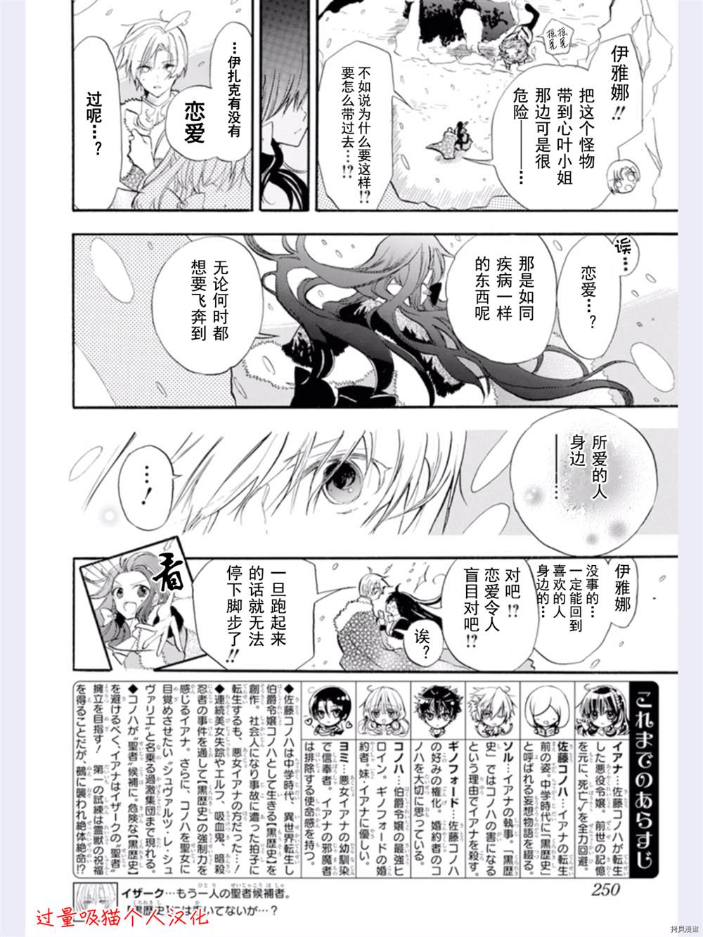 《转生恶女的黑历史》漫画最新章节第34话免费下拉式在线观看章节第【2】张图片