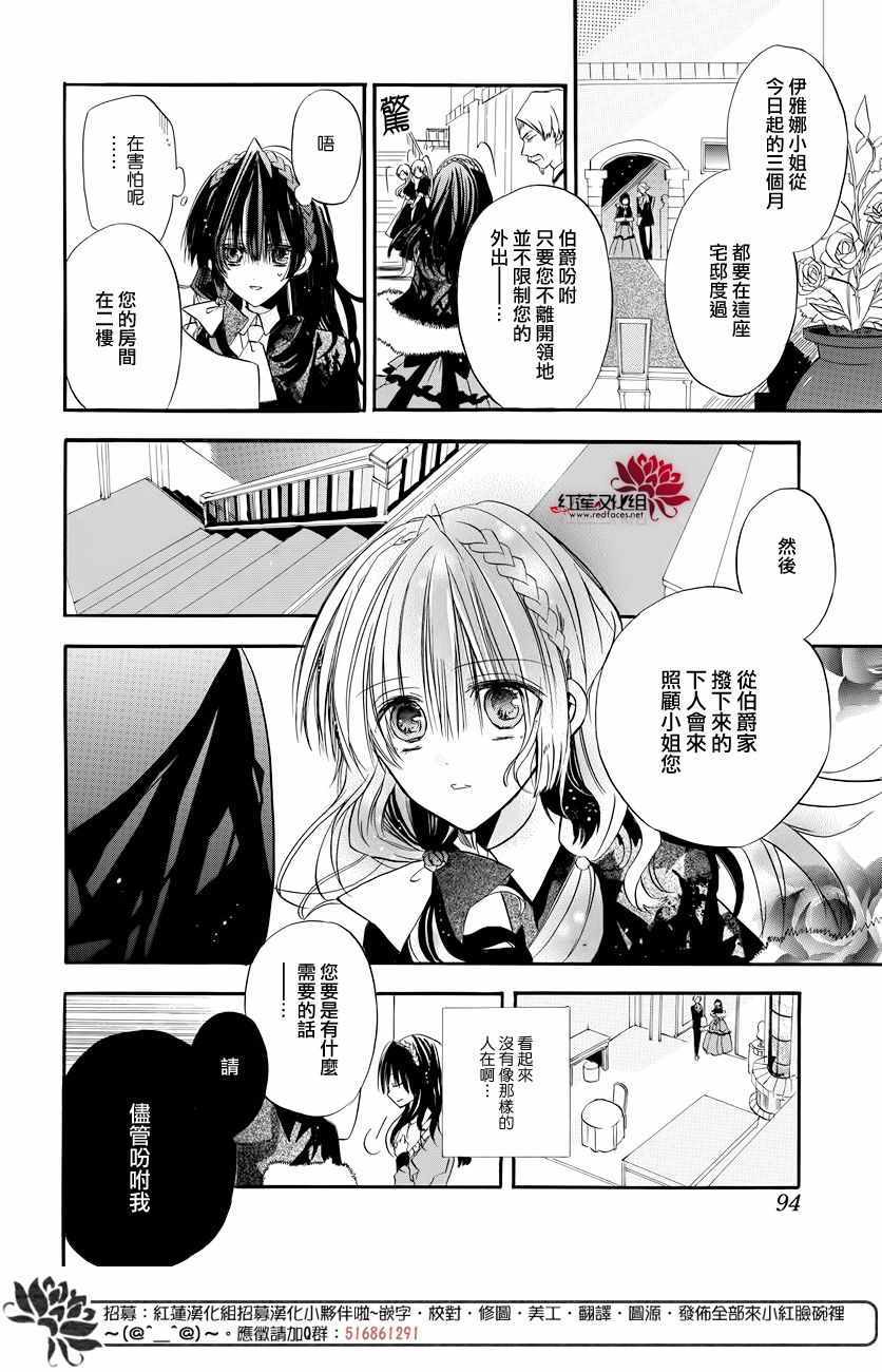 《转生恶女的黑历史》漫画最新章节第1话免费下拉式在线观看章节第【17】张图片