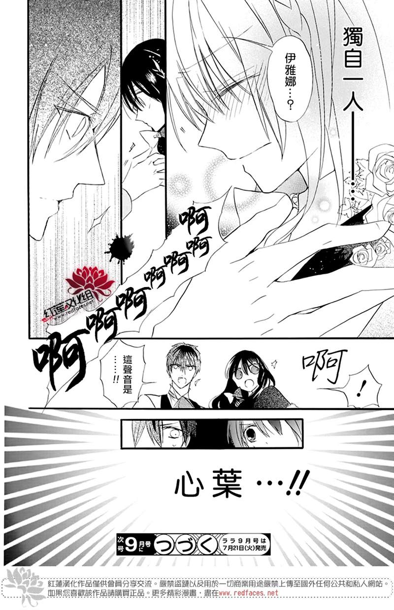 《转生恶女的黑历史》漫画最新章节第20话免费下拉式在线观看章节第【31】张图片