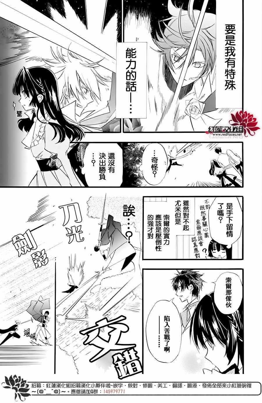 《转生恶女的黑历史》漫画最新章节第6话免费下拉式在线观看章节第【13】张图片