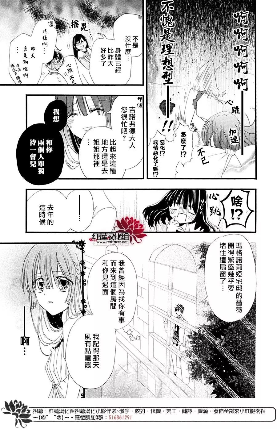 《转生恶女的黑历史》漫画最新章节第7话免费下拉式在线观看章节第【16】张图片