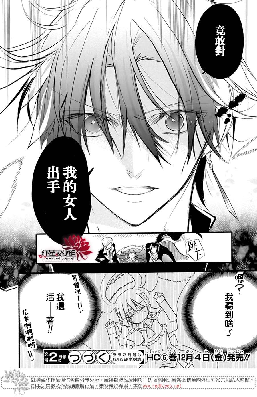 《转生恶女的黑历史》漫画最新章节第25话免费下拉式在线观看章节第【30】张图片