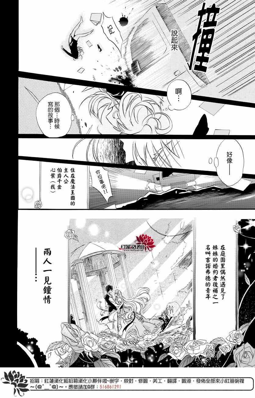 《转生恶女的黑历史》漫画最新章节第1话免费下拉式在线观看章节第【5】张图片