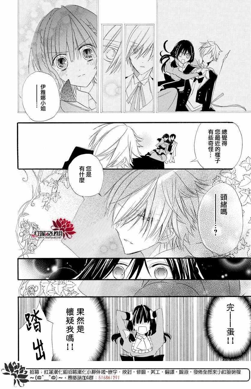 《转生恶女的黑历史》漫画最新章节第5话免费下拉式在线观看章节第【27】张图片