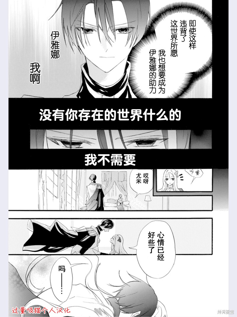 《转生恶女的黑历史》漫画最新章节第38话 试看版免费下拉式在线观看章节第【9】张图片