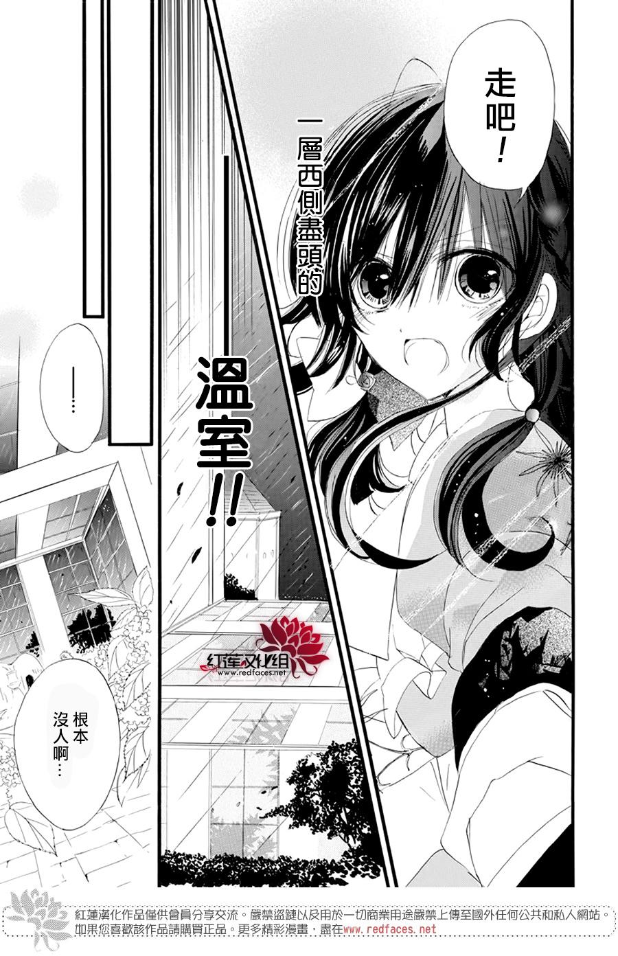 《转生恶女的黑历史》漫画最新章节第11话免费下拉式在线观看章节第【9】张图片