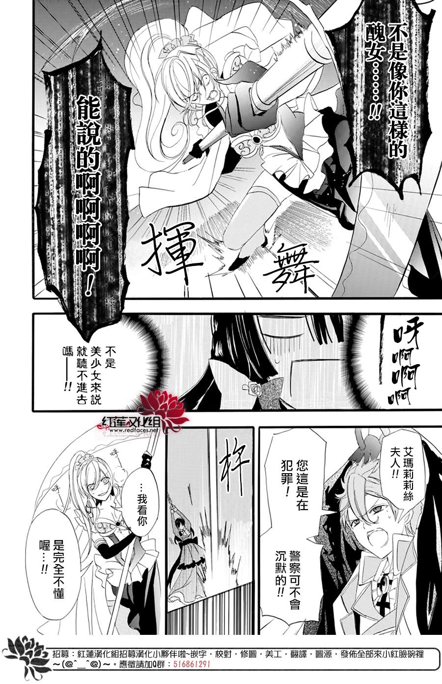 《转生恶女的黑历史》漫画最新章节第11话免费下拉式在线观看章节第【28】张图片