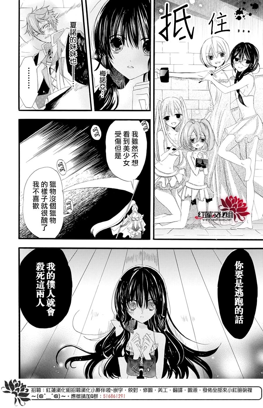 《转生恶女的黑历史》漫画最新章节第12话免费下拉式在线观看章节第【6】张图片