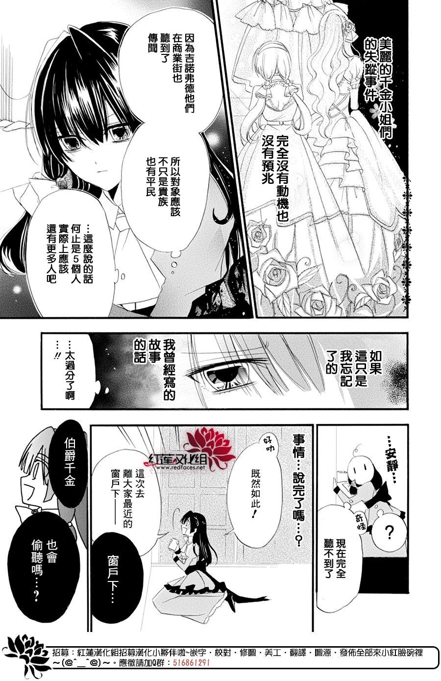 《转生恶女的黑历史》漫画最新章节第8话免费下拉式在线观看章节第【18】张图片