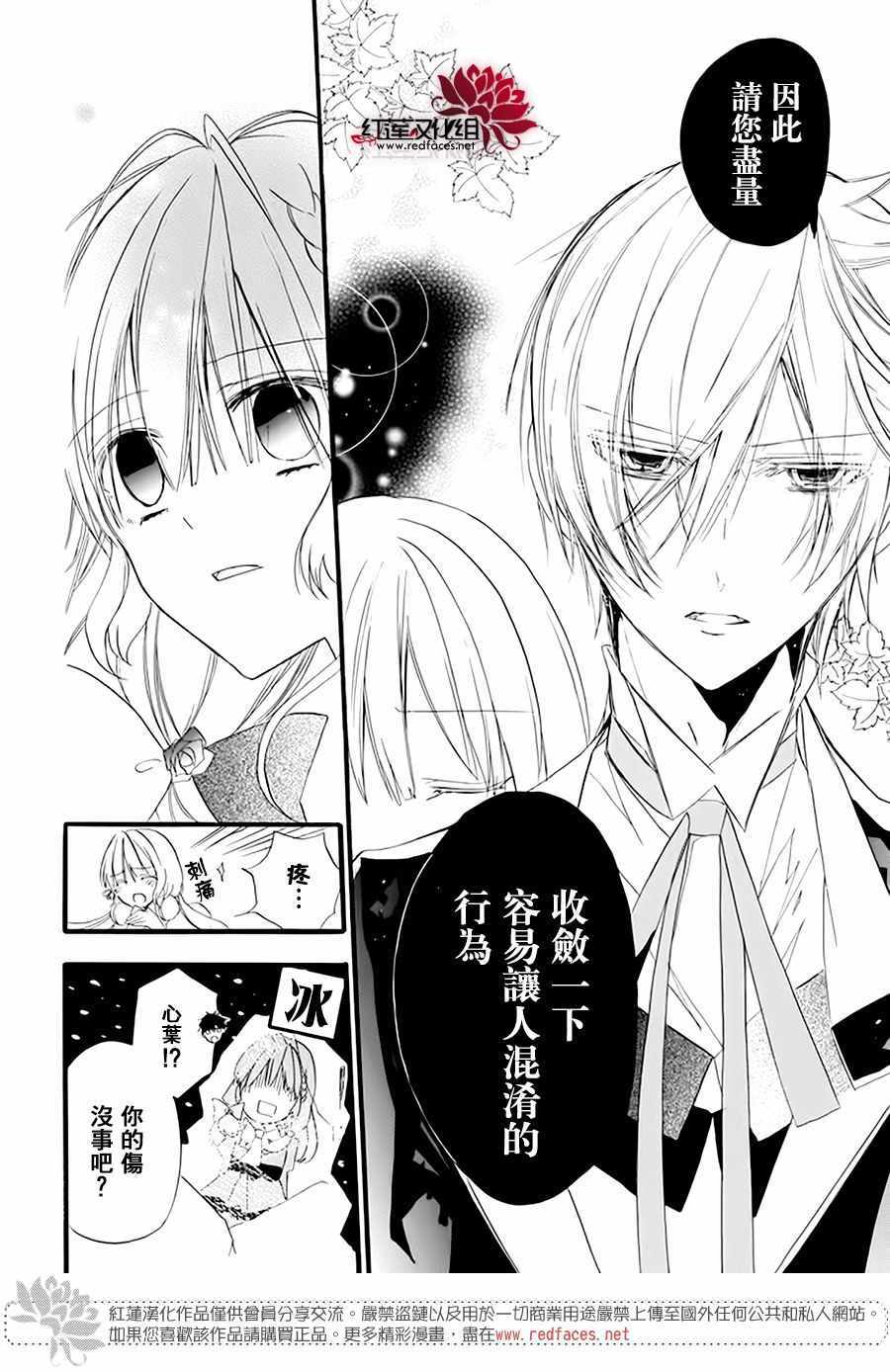 《转生恶女的黑历史》漫画最新章节第6话免费下拉式在线观看章节第【27】张图片