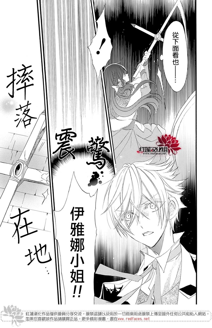 《转生恶女的黑历史》漫画最新章节第16话免费下拉式在线观看章节第【25】张图片