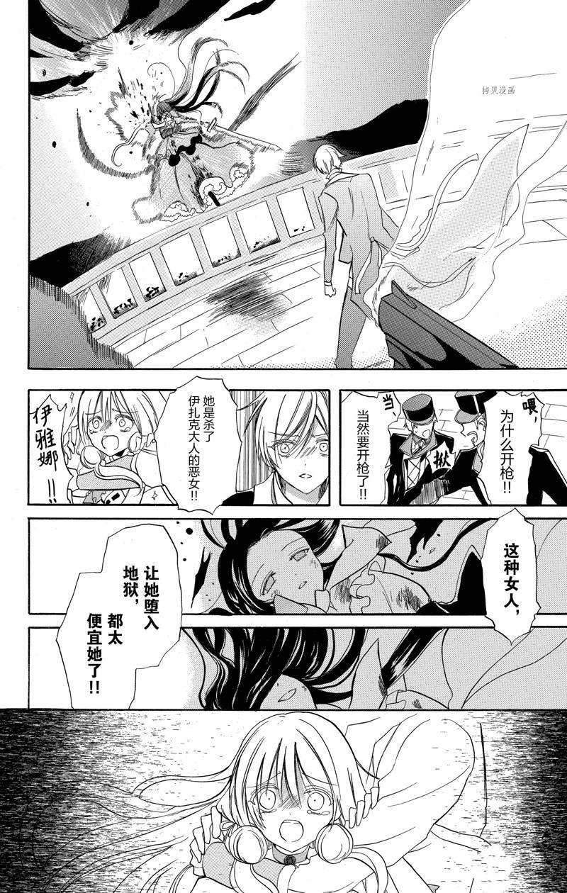 《转生恶女的黑历史》漫画最新章节第42话 试看版免费下拉式在线观看章节第【48】张图片