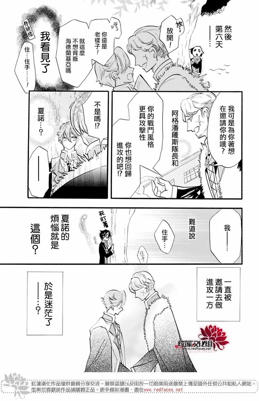 《转生恶女的黑历史》漫画最新章节番外篇免费下拉式在线观看章节第【19】张图片