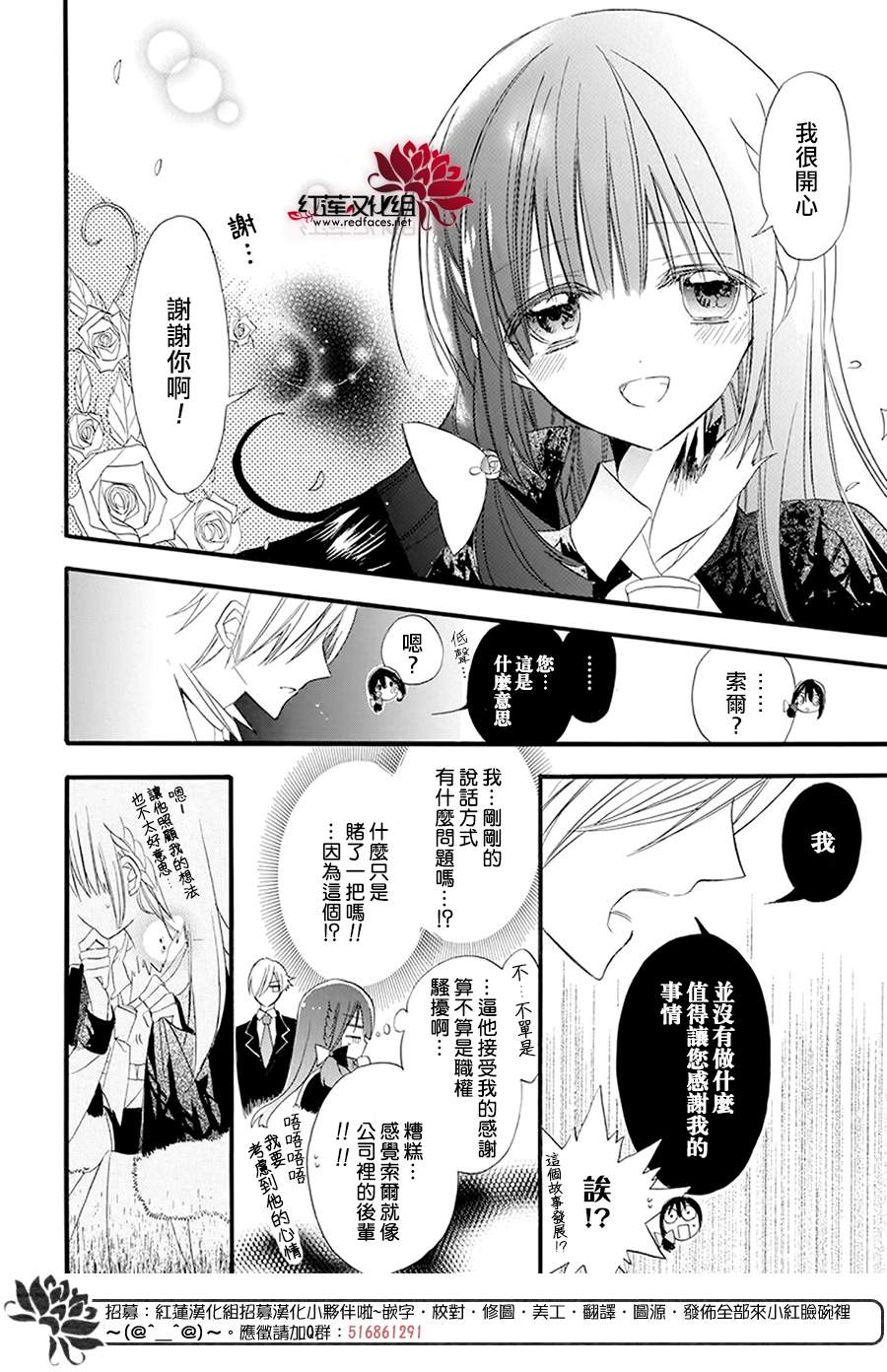 《转生恶女的黑历史》漫画最新章节第17话免费下拉式在线观看章节第【18】张图片