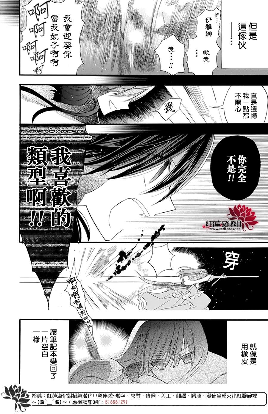 《转生恶女的黑历史》漫画最新章节第17话免费下拉式在线观看章节第【16】张图片