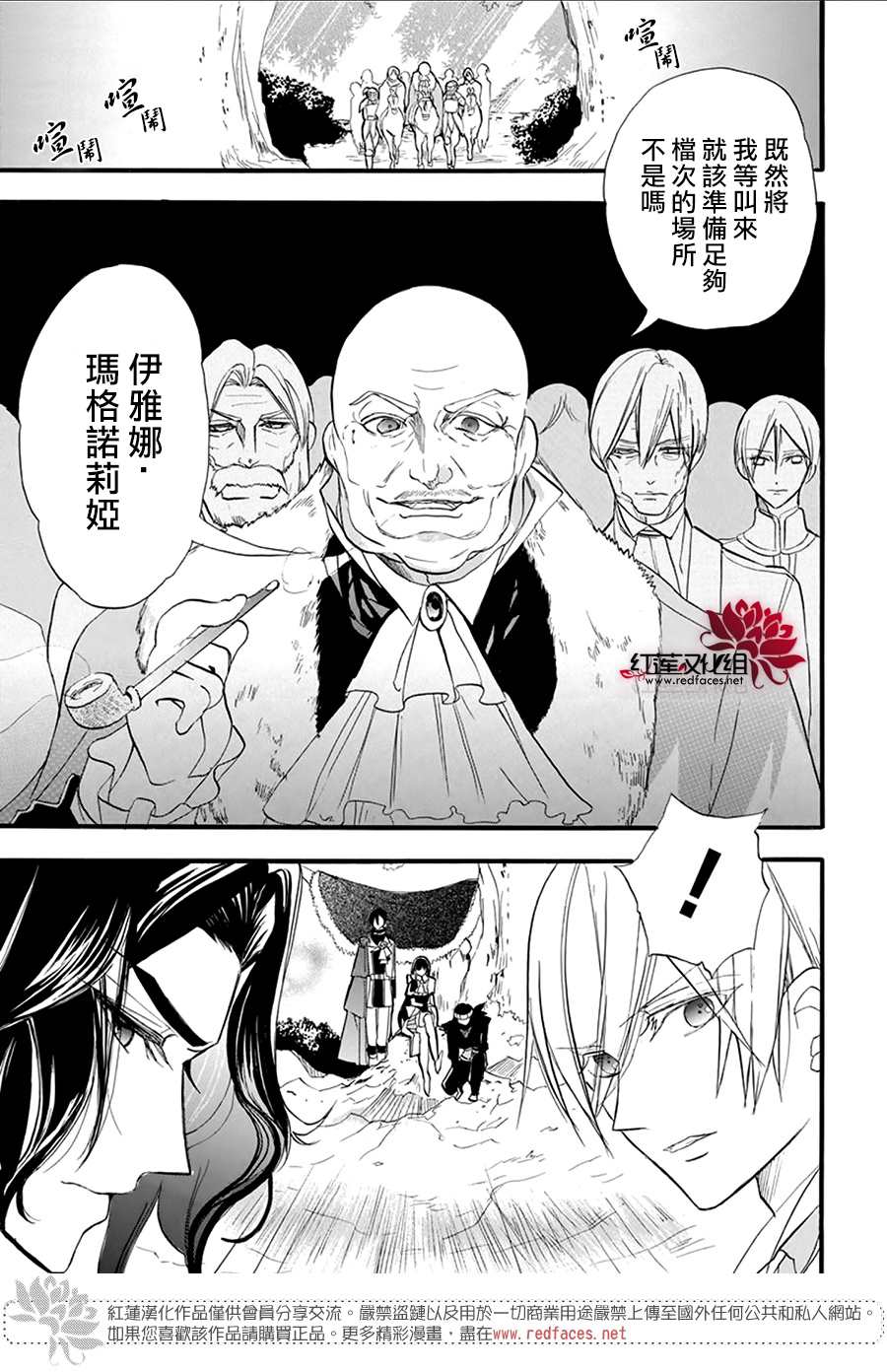 《转生恶女的黑历史》漫画最新章节第27话免费下拉式在线观看章节第【3】张图片