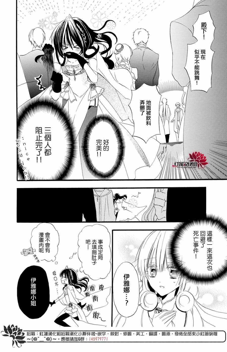 《转生恶女的黑历史》漫画最新章节第3话免费下拉式在线观看章节第【12】张图片