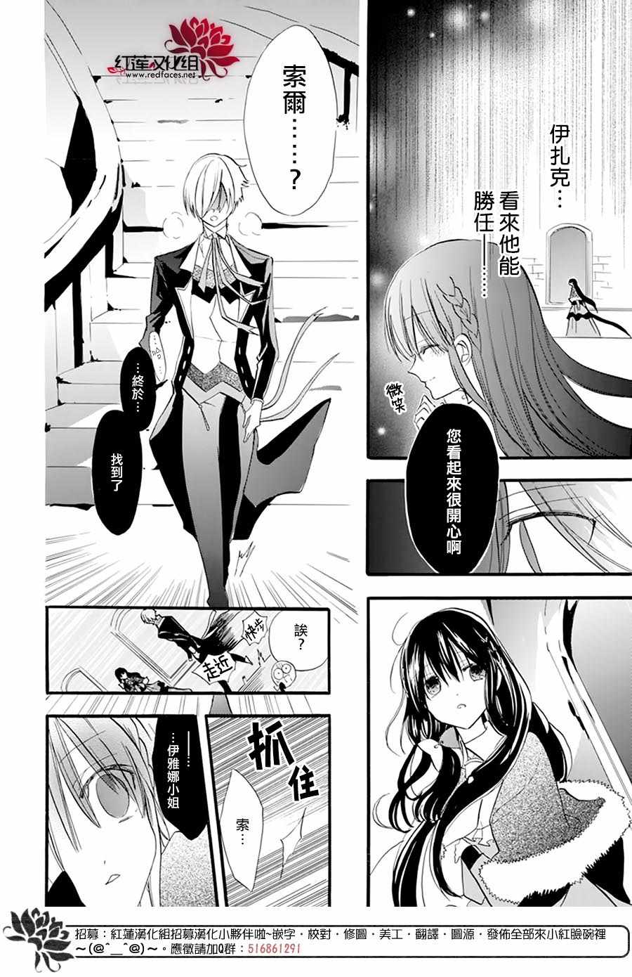 《转生恶女的黑历史》漫画最新章节第30话免费下拉式在线观看章节第【22】张图片