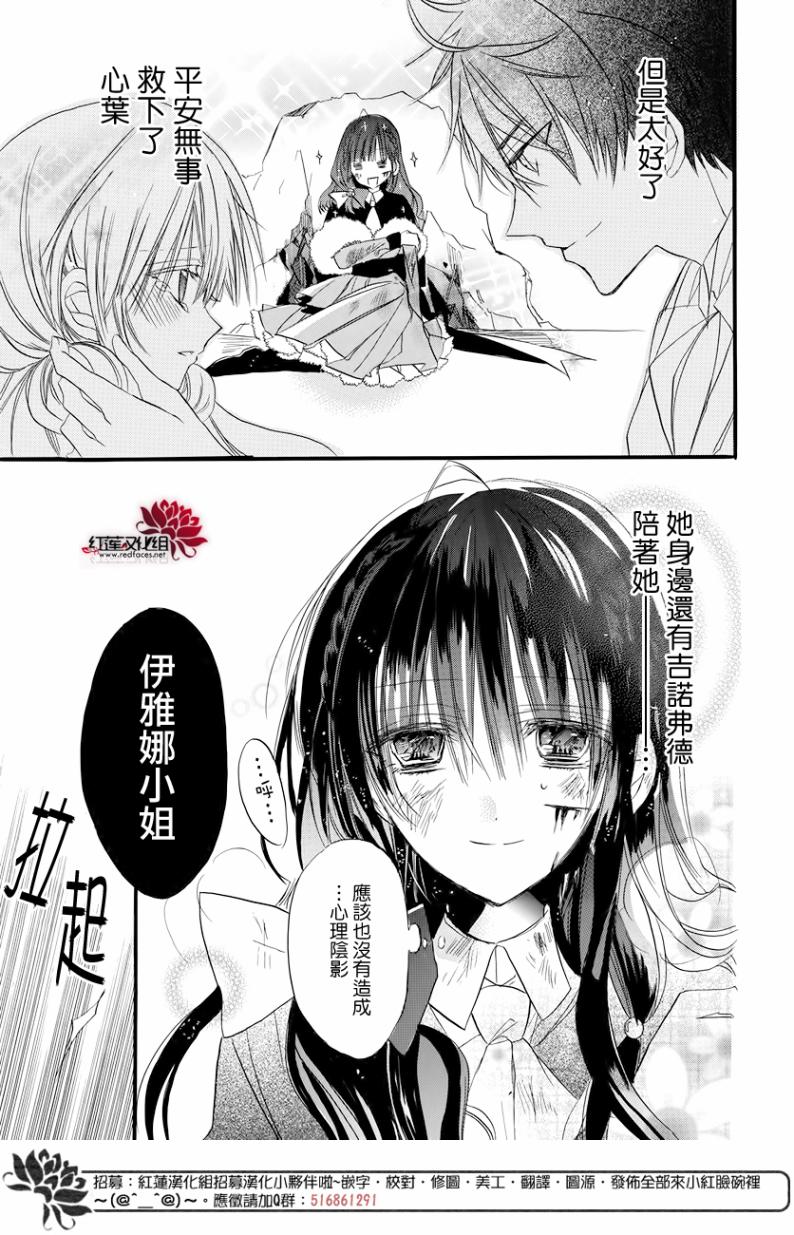 《转生恶女的黑历史》漫画最新章节第2话免费下拉式在线观看章节第【35】张图片