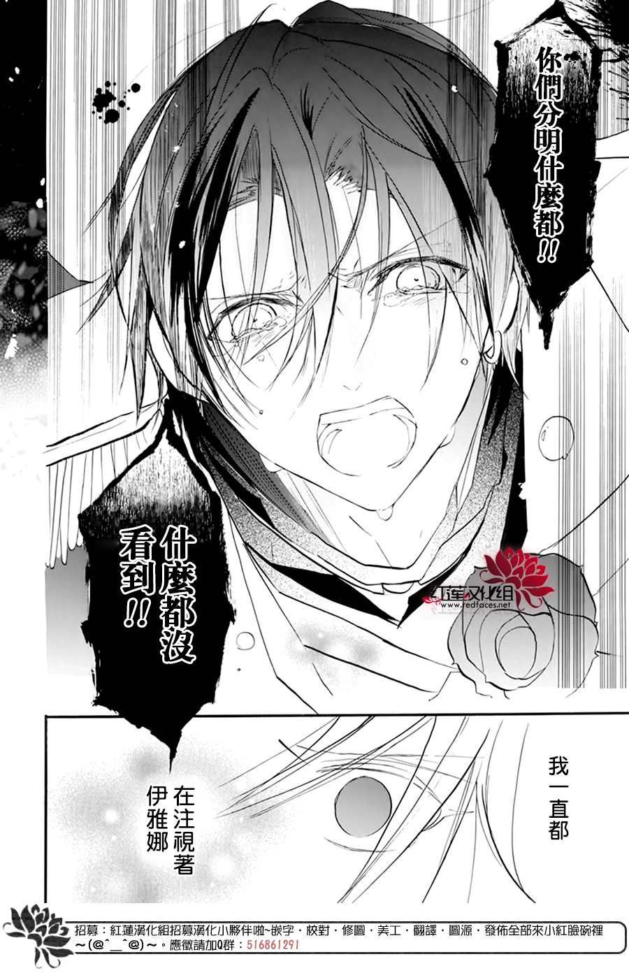 《转生恶女的黑历史》漫画最新章节第26话免费下拉式在线观看章节第【8】张图片