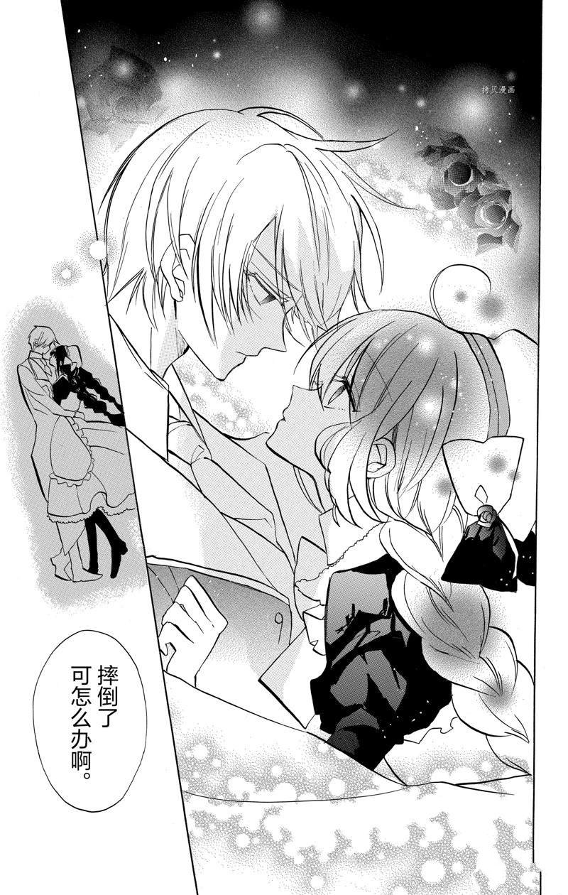 《转生恶女的黑历史》漫画最新章节番外5免费下拉式在线观看章节第【13】张图片