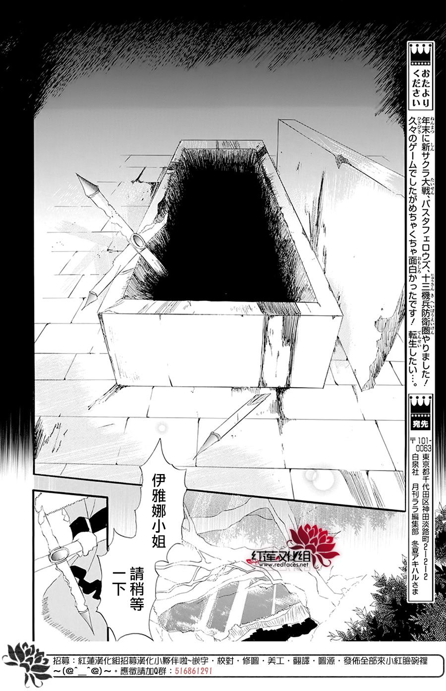 《转生恶女的黑历史》漫画最新章节第15话免费下拉式在线观看章节第【12】张图片